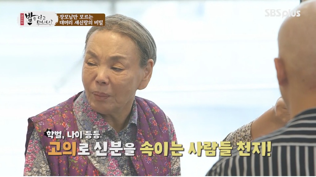 장모님은 모르는 사위의 비밀 | 인스티즈