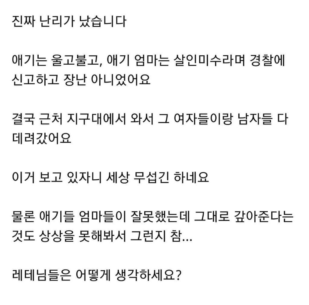 과천 모 고깃집에서 실제로 일어난 일.. | 인스티즈