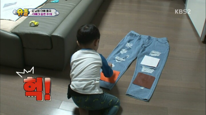 색종이로 아빠 바지 고쳐주는 시안이 | 인스티즈