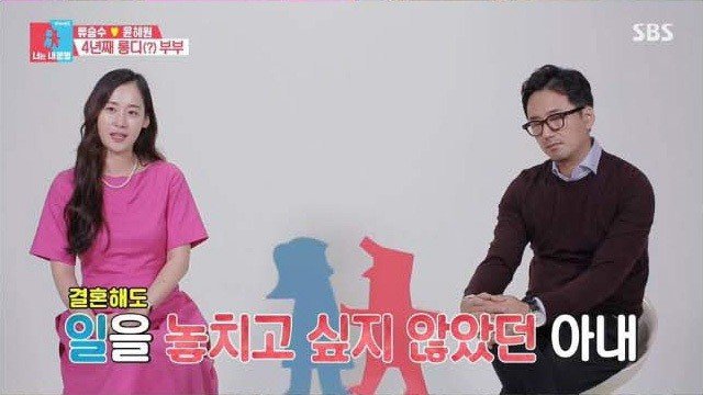 11살 연하와 결혼한 류승수 | 인스티즈