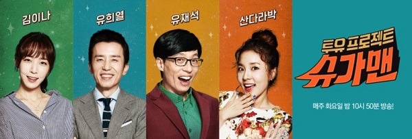 JTBC 예능 프로그램 중 역대 최고는? | 인스티즈