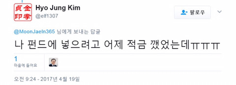 2017년 내 기준 힙한 순간 2가지 | 인스티즈