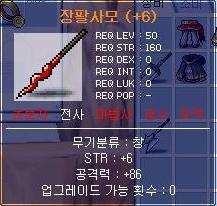 옛날 메이플 전사 템트리.jpg | 인스티즈
