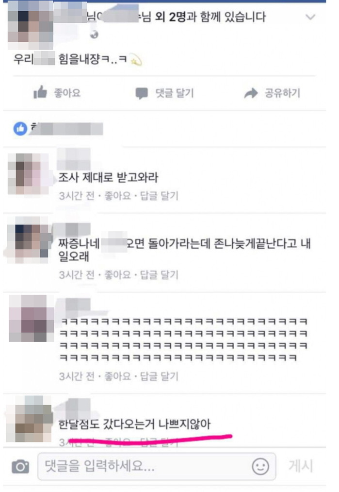 그거 뭐? 어차피 다 흘러가 나중되면 다 묻힘 ㅋㅋㅋ | 인스티즈