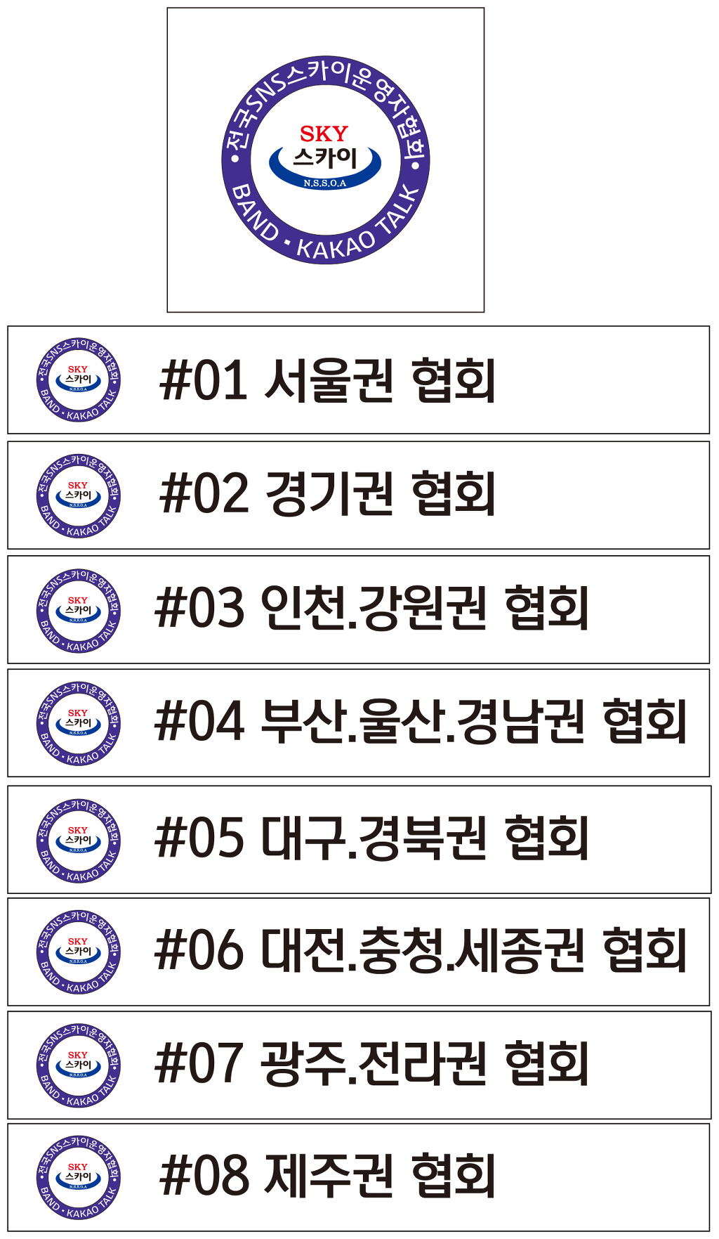 전국스카이 이미지