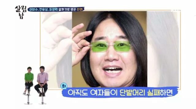 단발실패의 아이콘 | 인스티즈