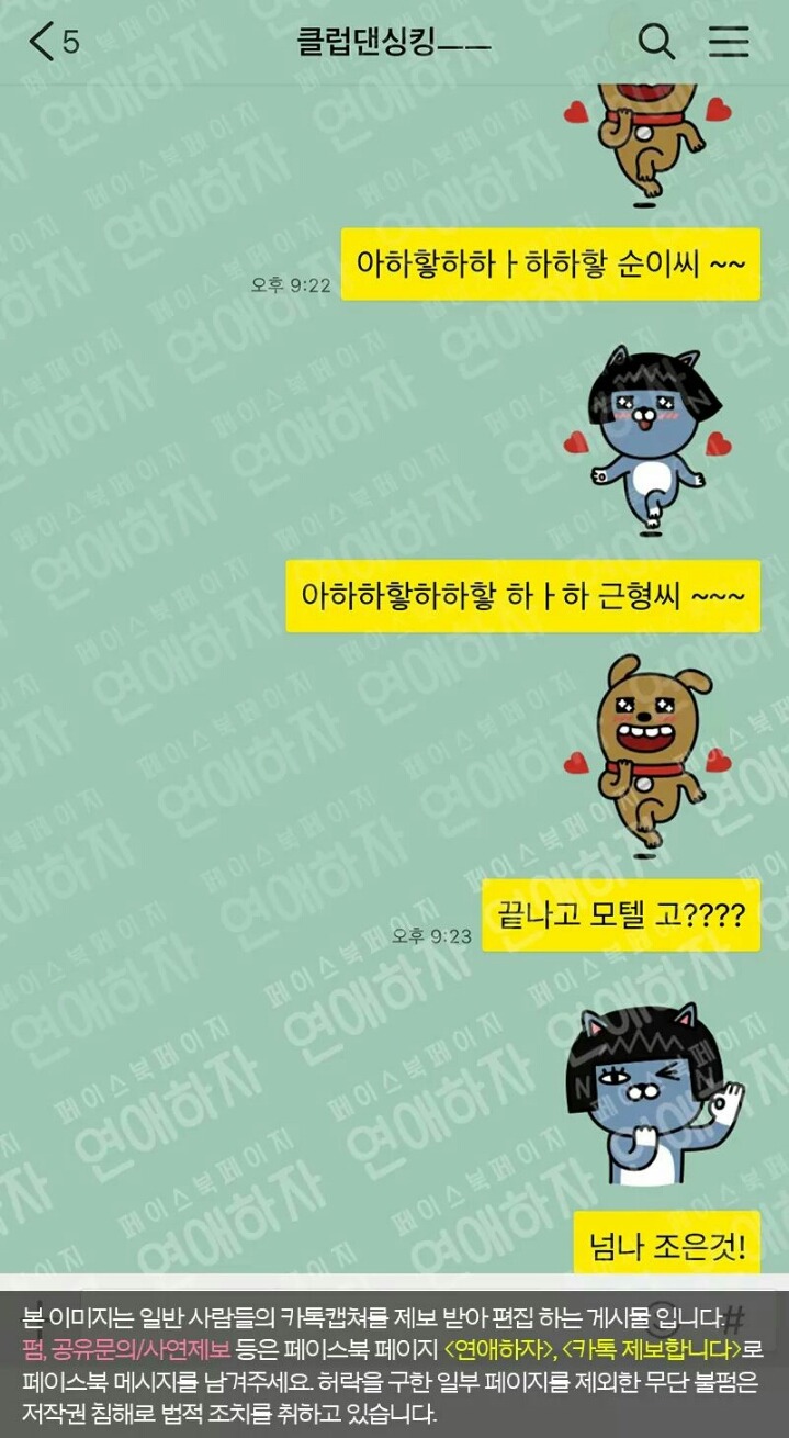 클럽갔다가 걸린 남친 | 인스티즈