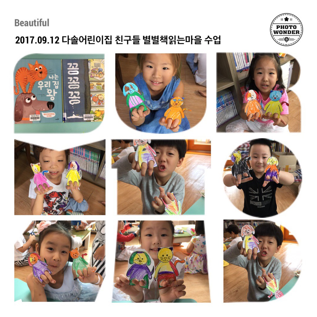 다솔어린이집 이미지