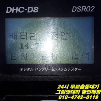 밧데리교체자동차배터리출장agm델코로케트 이미지