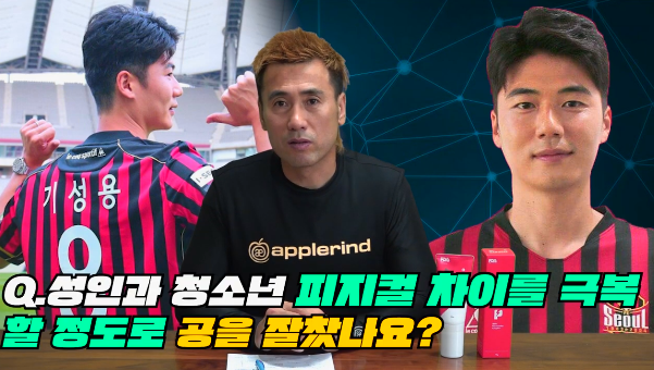 김병지가 푸는 기성용, 이청용 신인시절 썰.jpg | 인스티즈