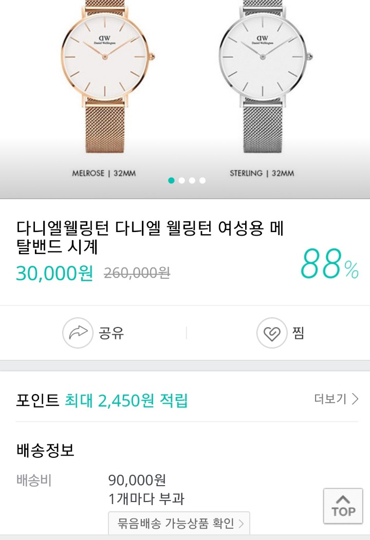 26만원짜리 시계가 3만원해서 봤더니 | 인스티즈