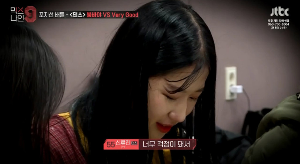 오늘자 믹스나인 줌1이 훅 치인 연습생 신류진 | 인스티즈