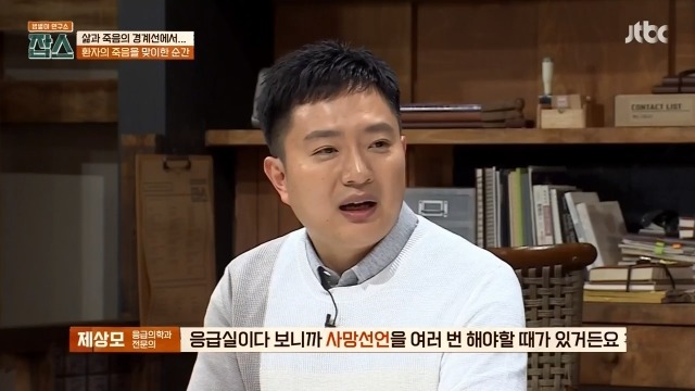 환자에게 사망선고를 할 때 의사가 느끼는 감정들 | 인스티즈