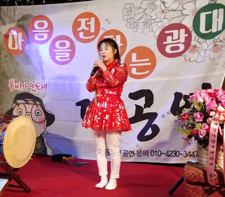 아성노래마당 이미지