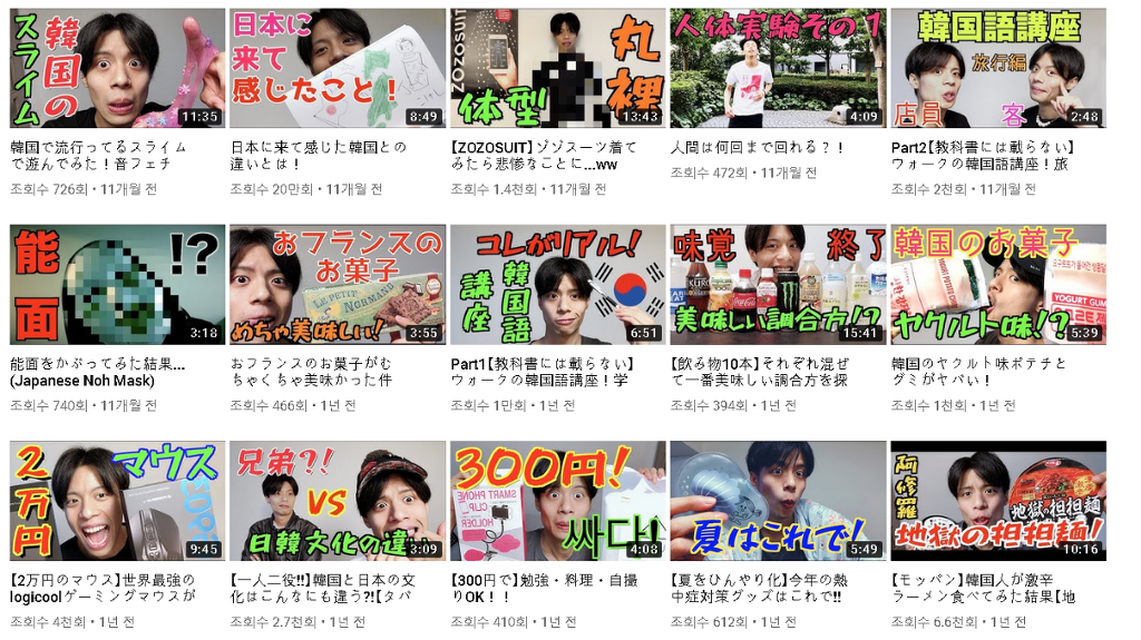 일본에 사는 한국인(?) 유튜버가 혐한으로 태세 전환하기까지 | 인스티즈