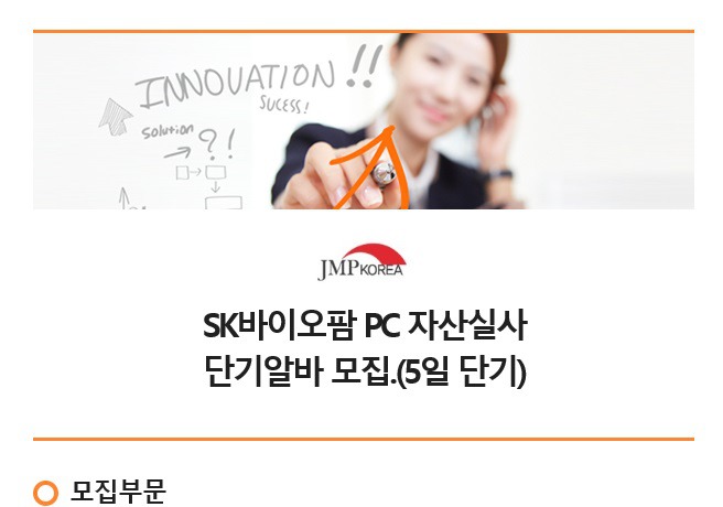 제이엠피 이미지