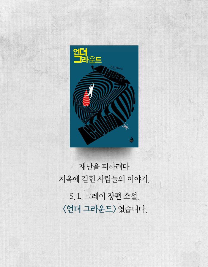 재난을 피하려다 지옥에 들어간 사람들.jpg | 인스티즈