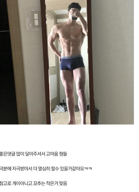 헬갤에서 난리난 헬스 1년차 몸 | 인스티즈