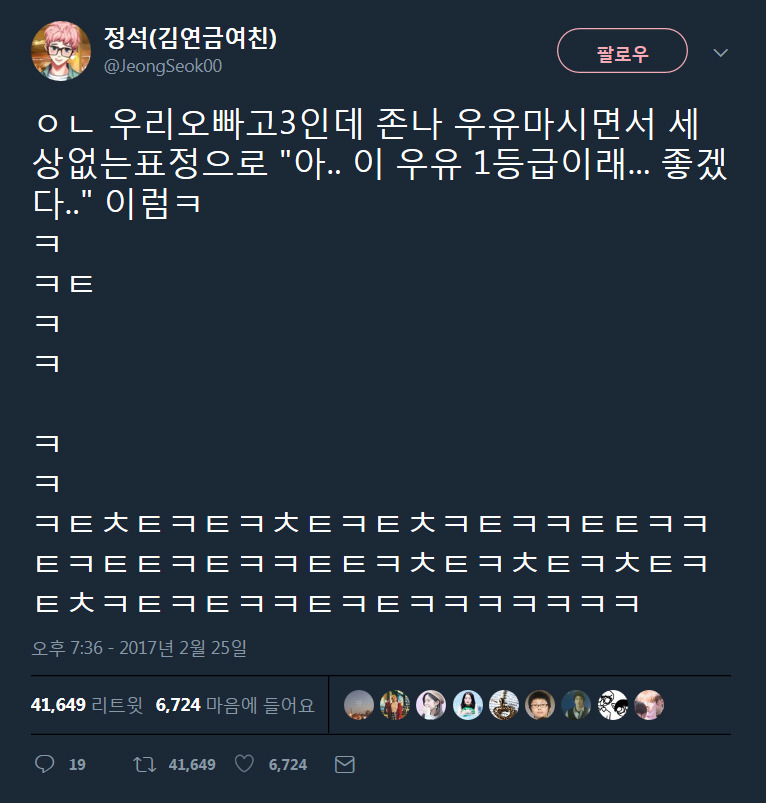 웃긴 트윗 모음.twt | 인스티즈
