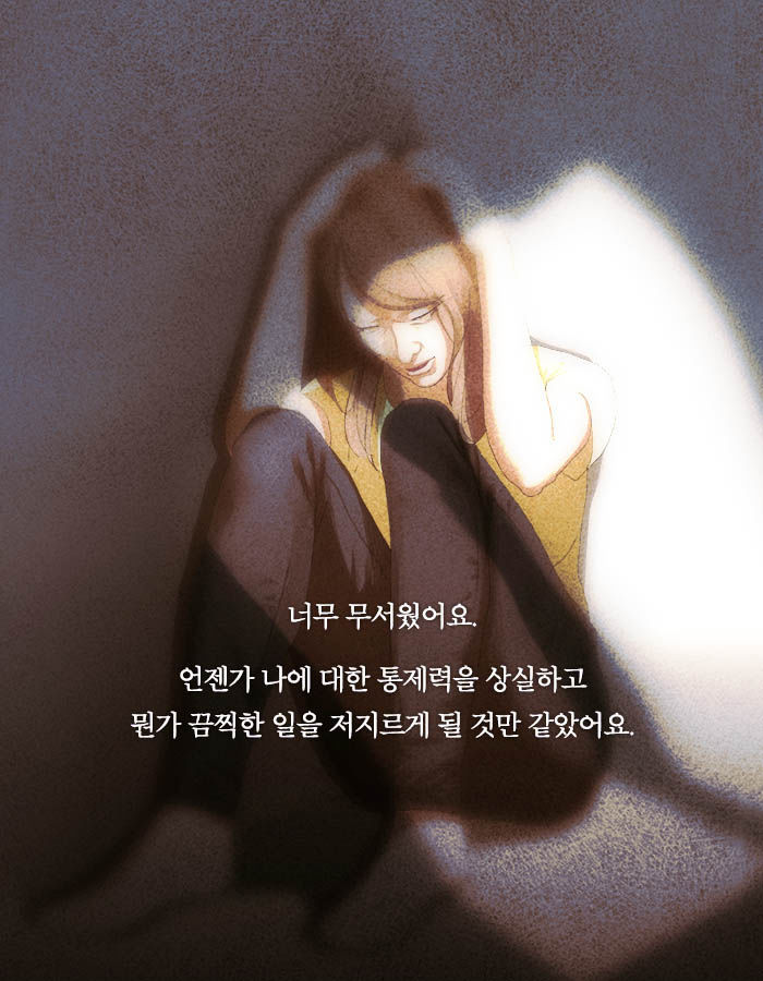 사람을 보면 죽이고 싶다는 강박을 느끼는 여자 | 인스티즈