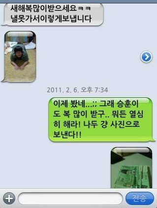 설날 세벳돈 레전드..jpg | 인스티즈