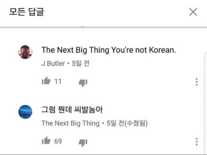 누가봐도 한국인... | 인스티즈