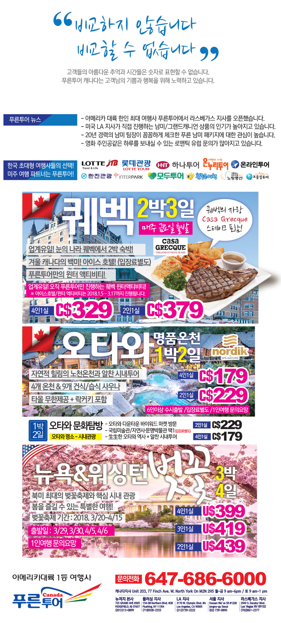 푸른아메리카투어 이미지