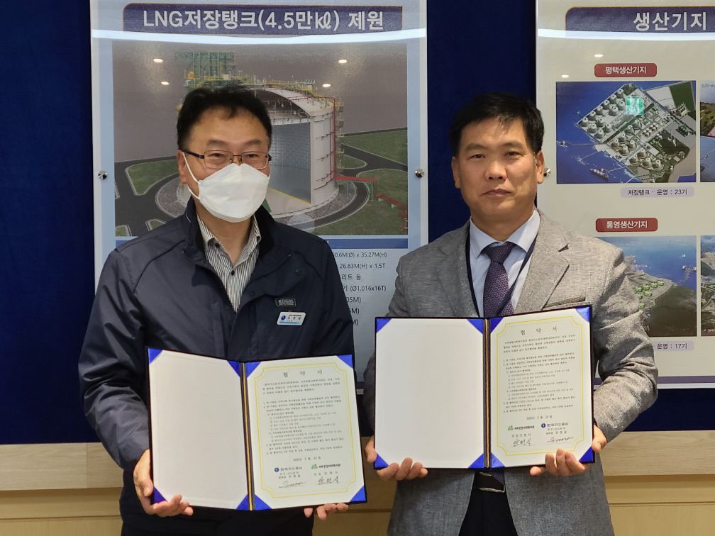 한국가스공사제주LNG본부 이미지