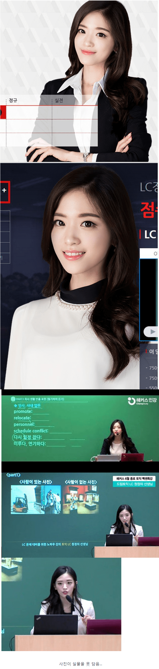 인강강사....사진빨 레전드 | 인스티즈