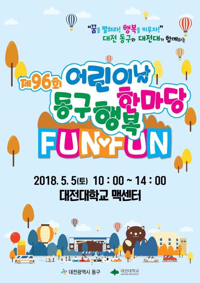 어린이날 이미지