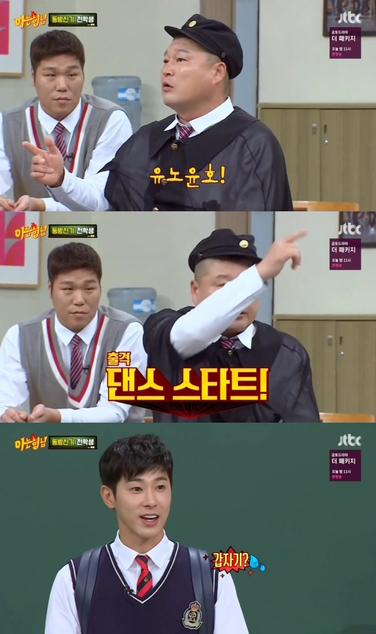 녹화 도중 강호동한테 혼난 유노윤호 | 인스티즈