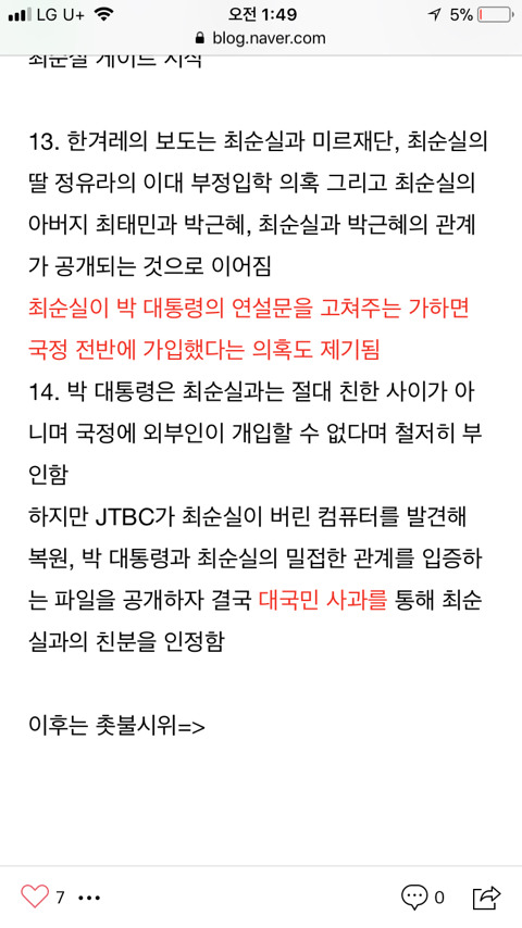 [반박불가] 건국이래 최대의 나비효과 | 인스티즈