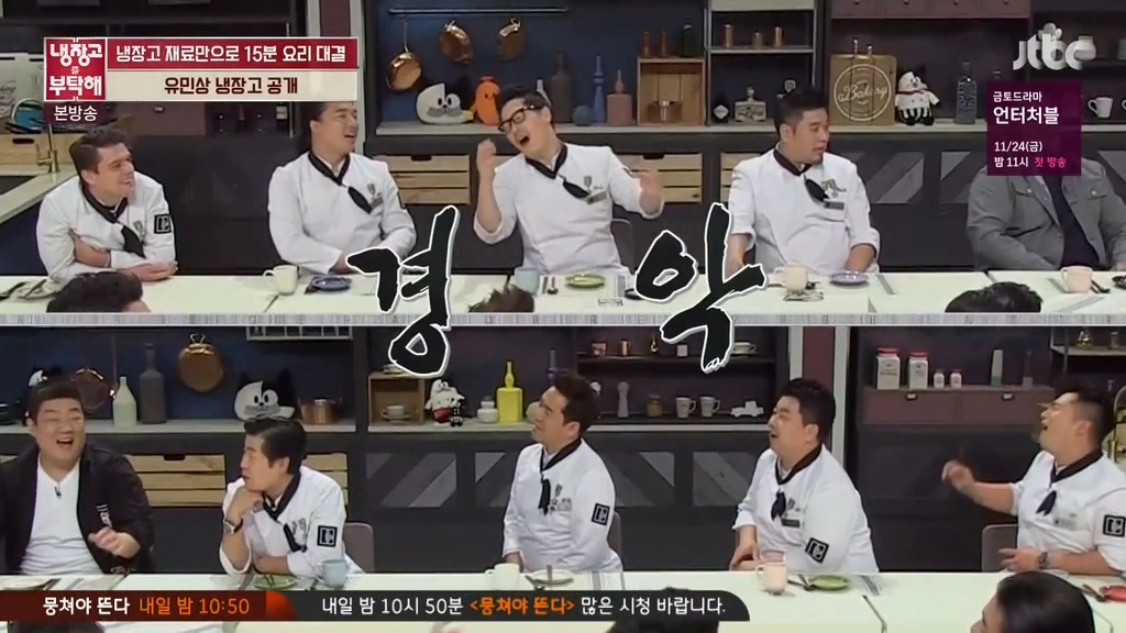 [냉장고를부탁해] 유민상 냉장고에서 나올 푸딩 ㅋㅋ | 인스티즈