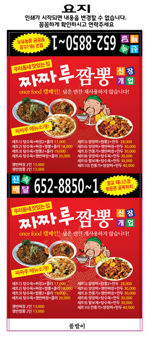짜짜루 이미지
