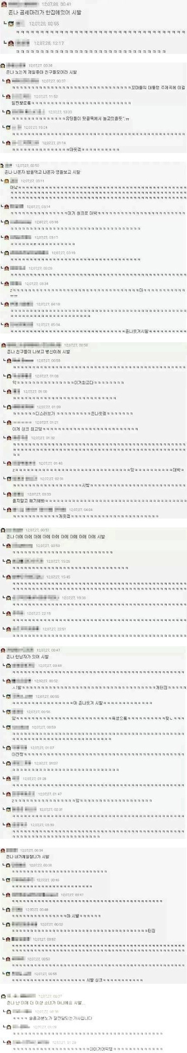 노래가사에 와 저런 을 붙이면?.jpg | 인스티즈