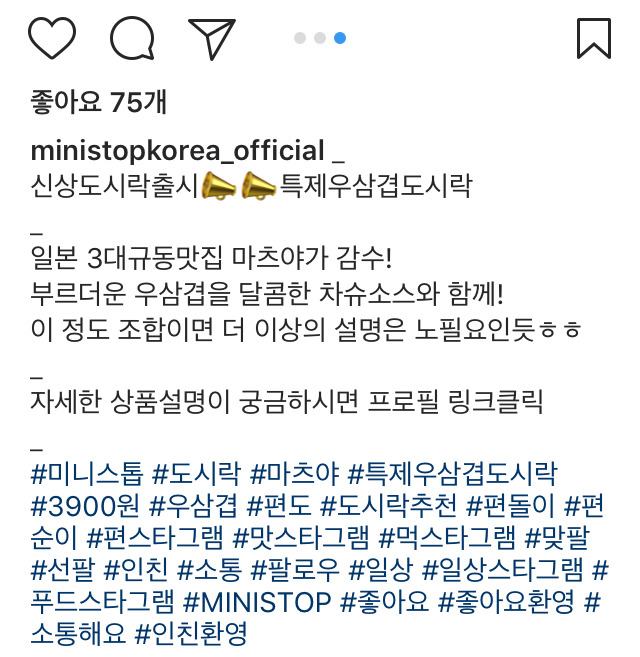 미니스톱 신상 도시락 | 인스티즈
