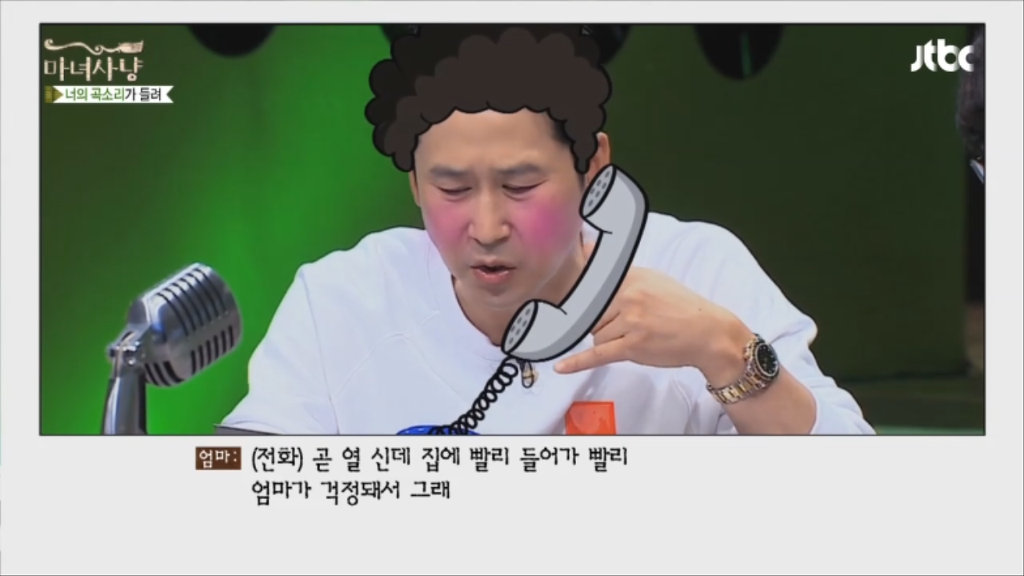 [마녀사냥] 엄마에게 콘돔과 임신테스트기를 들킨 여자 | 인스티즈