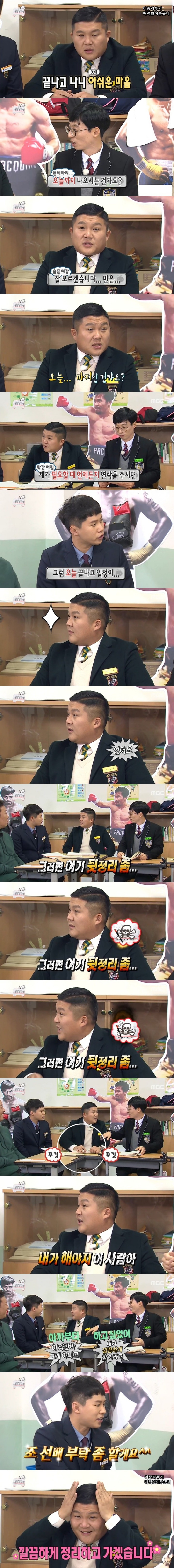 끝나고 일정 없는 조세호.jpg | 인스티즈