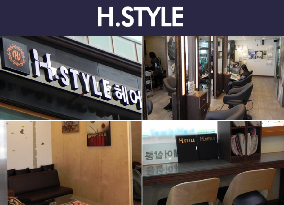 H style 헤어살롱 이미지