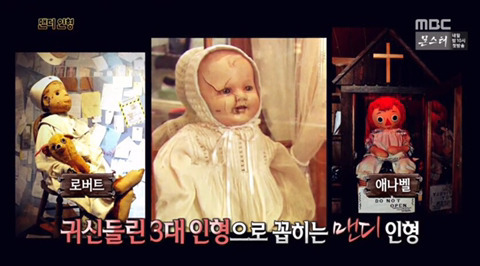 [서프라이즈] 맨디 인형 | 인스티즈