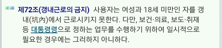 한국에서 여자는 절대 가질 수 없는 직업 | 인스티즈