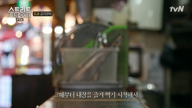 [스트리트푸드파이터] 고기 먹기 시작한지 150년밖에 안 된 일본 | 인스티즈