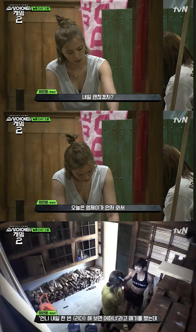 소사이어티 게임3화 리뷰.jpg | 인스티즈