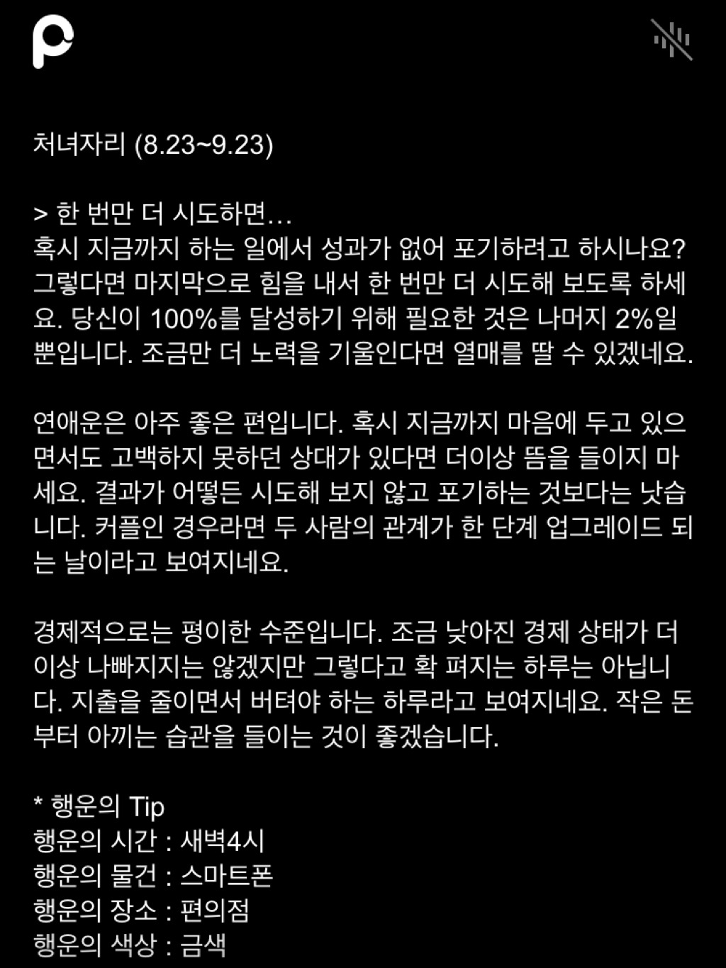 미리 보는 11월 15일 산수도인 별자리 운세 | 인스티즈