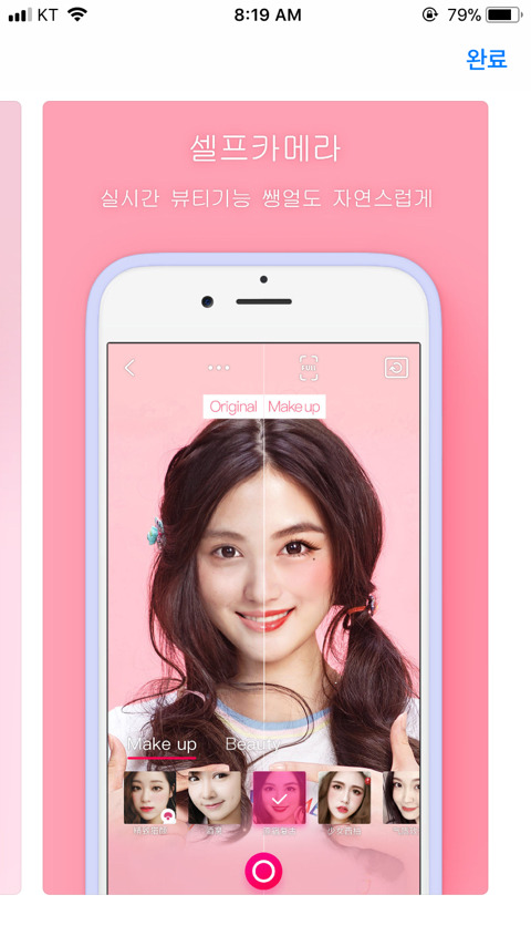 아이폰 카메라 앱 | 인스티즈