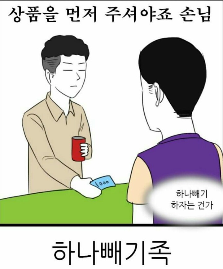 편의점 손님 유형 여러가지.jpg | 인스티즈