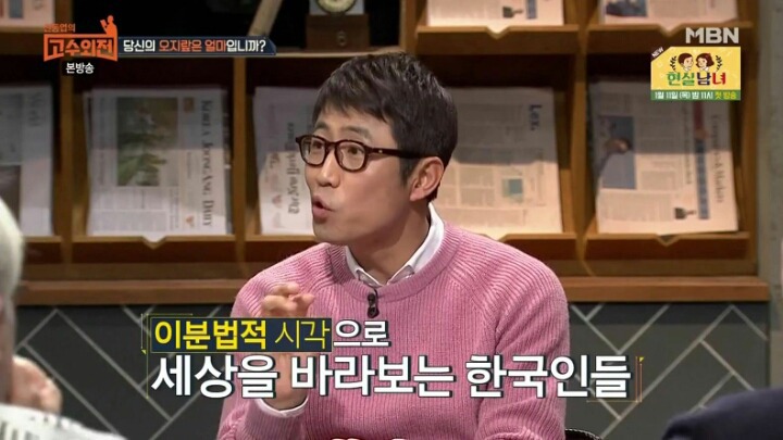 자꾸 남의 인생에 참견하는가? 오지라퍼들의 심리분석 | 인스티즈