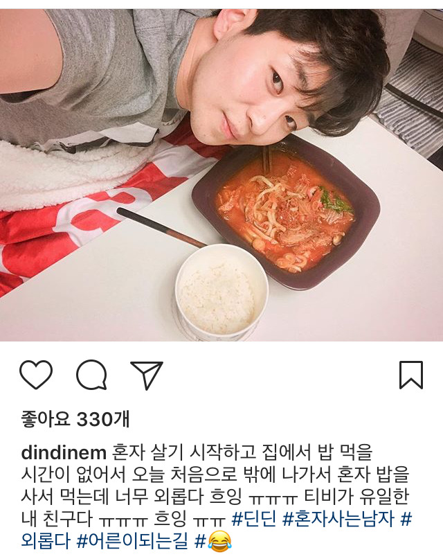 딘딘 인스타 | 인스티즈