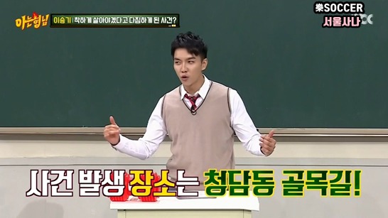 승기가 착하게 살아야겠다고 다짐하게 된 계기 | 인스티즈