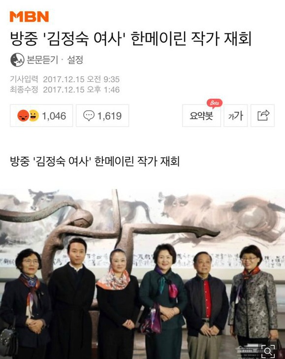 수준이하의 보도에 지속적인 항의가 필요한 이유 | 인스티즈